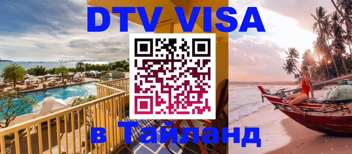 Оформление DTV визы под ключ: стоимость и тарифы, только загранпаспорт - Октябрьский 